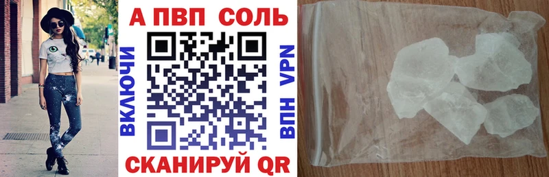 Alfa_PVP Соль наркота Болохово
