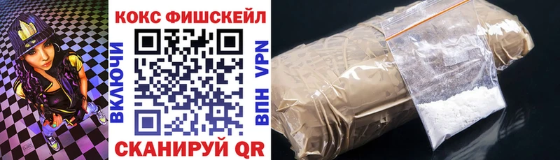 КОКАИН Fish Scale  Болохово 