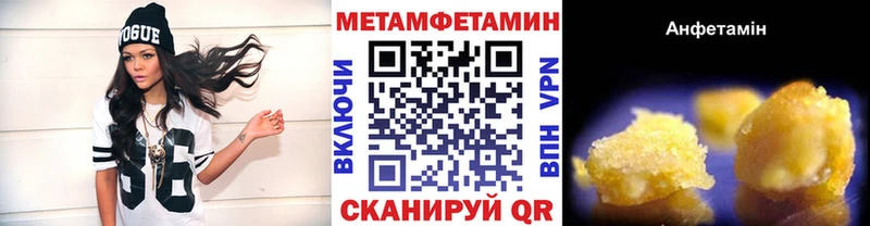 МЕТАМФЕТАМИН Methamphetamine  наркотики  Болохово 